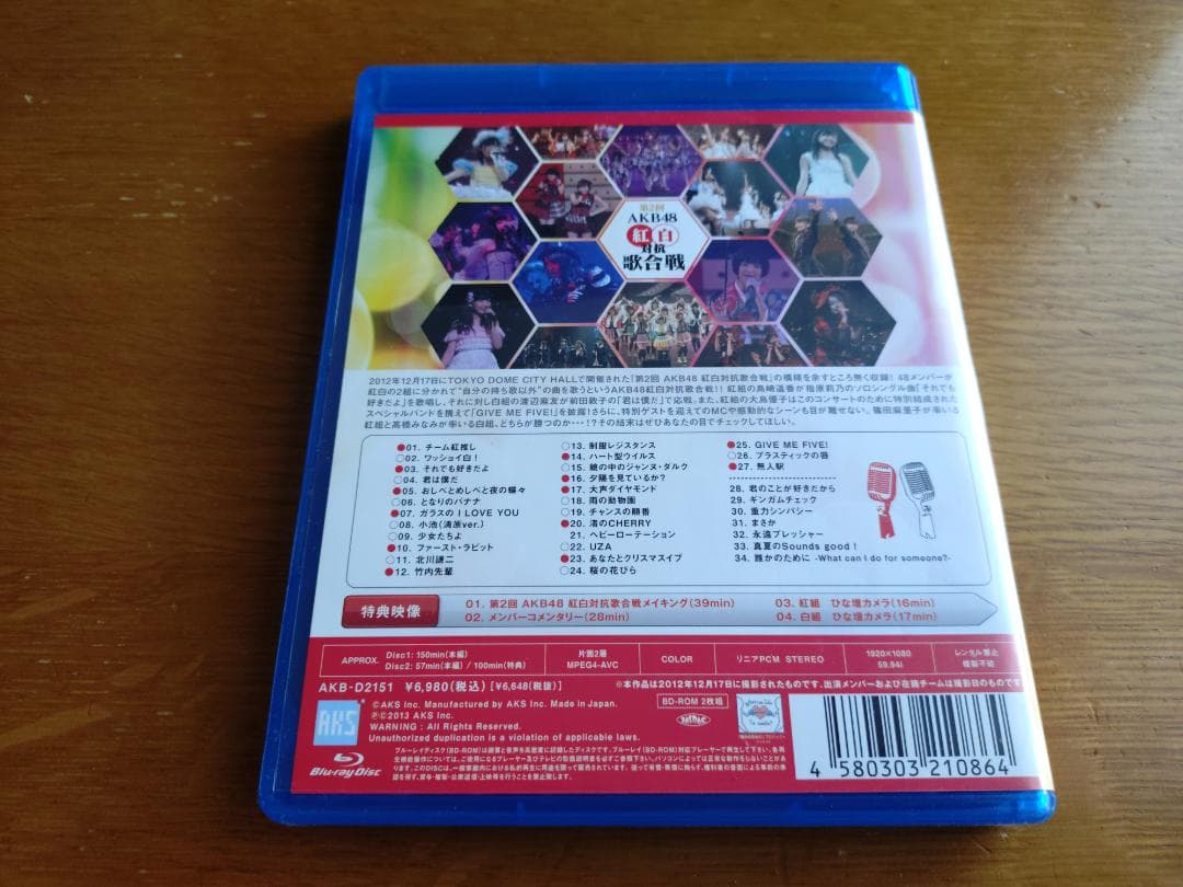 AKB48 第2回 AKB48 紅白対抗歌合戦〈2枚組〉Blu-ray - メルカリ