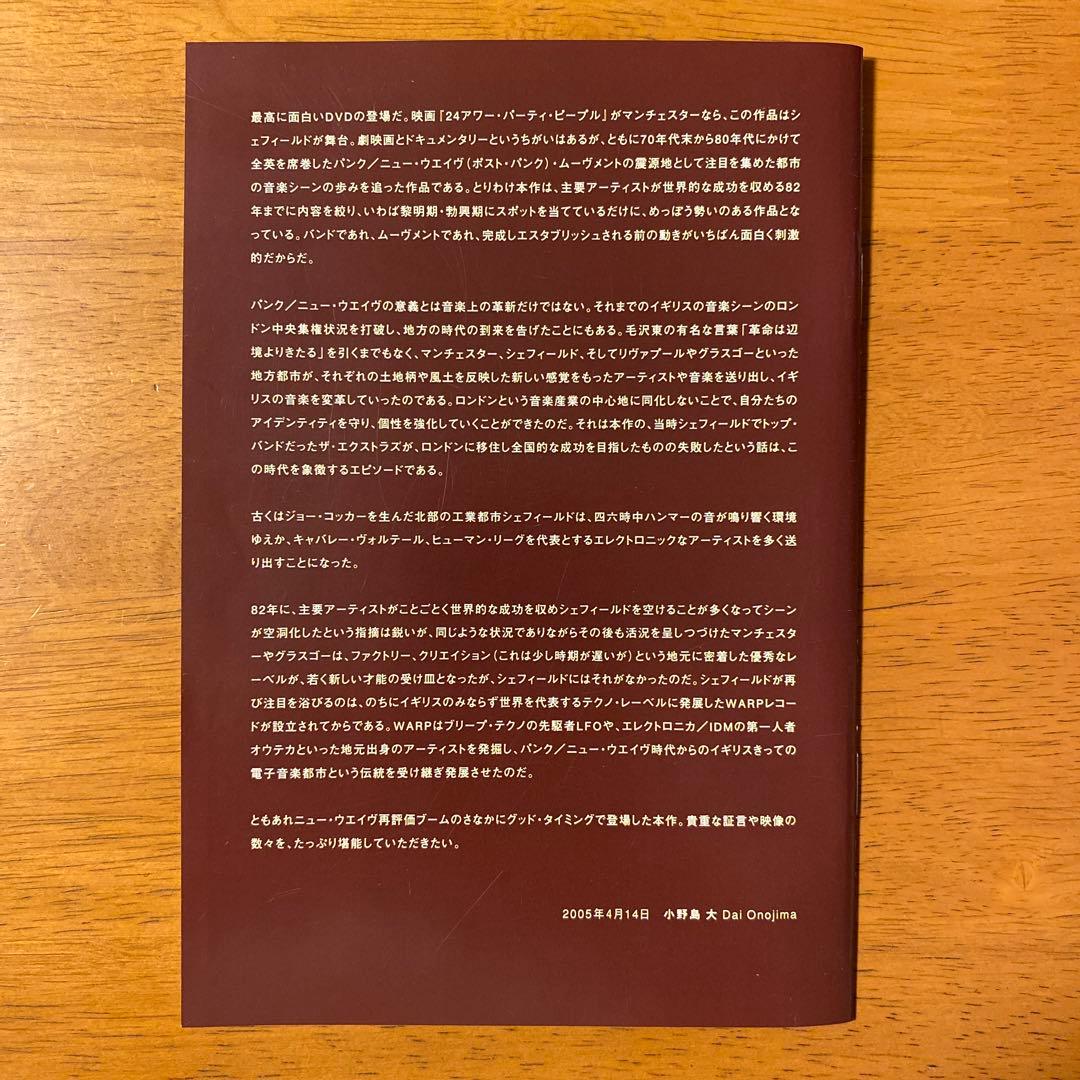 【DVD】Made In Sheffield　エレクトロポップ　ドキュメンタリー