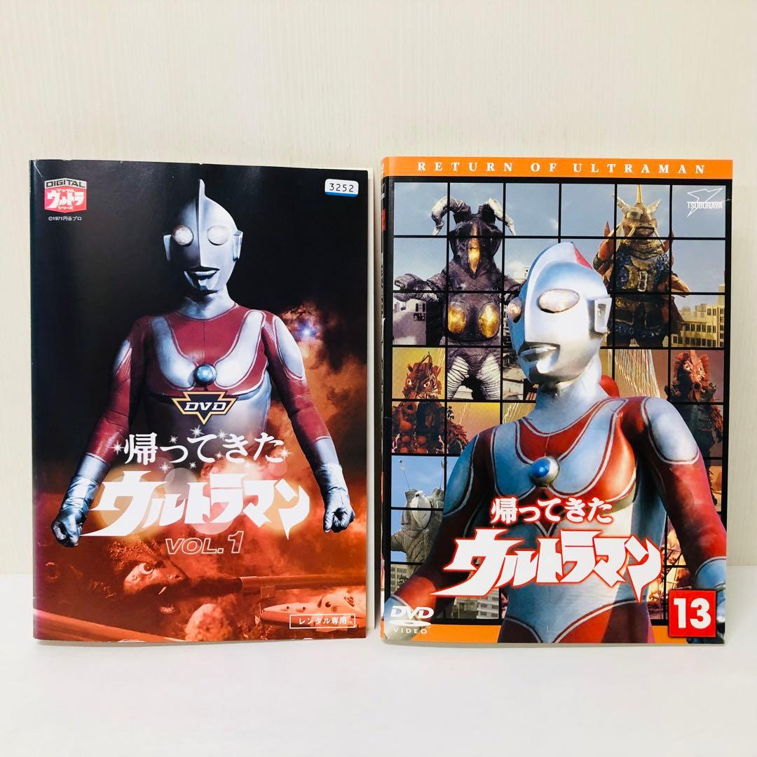 帰ってきたウルトラマン DVD全巻セット 全13巻 帰ってきたマン/帰り