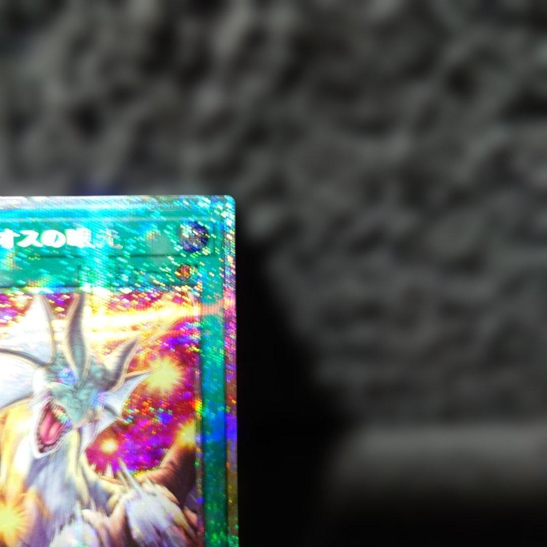 遊戯王OCG ディマイオスの眼光 プリシク