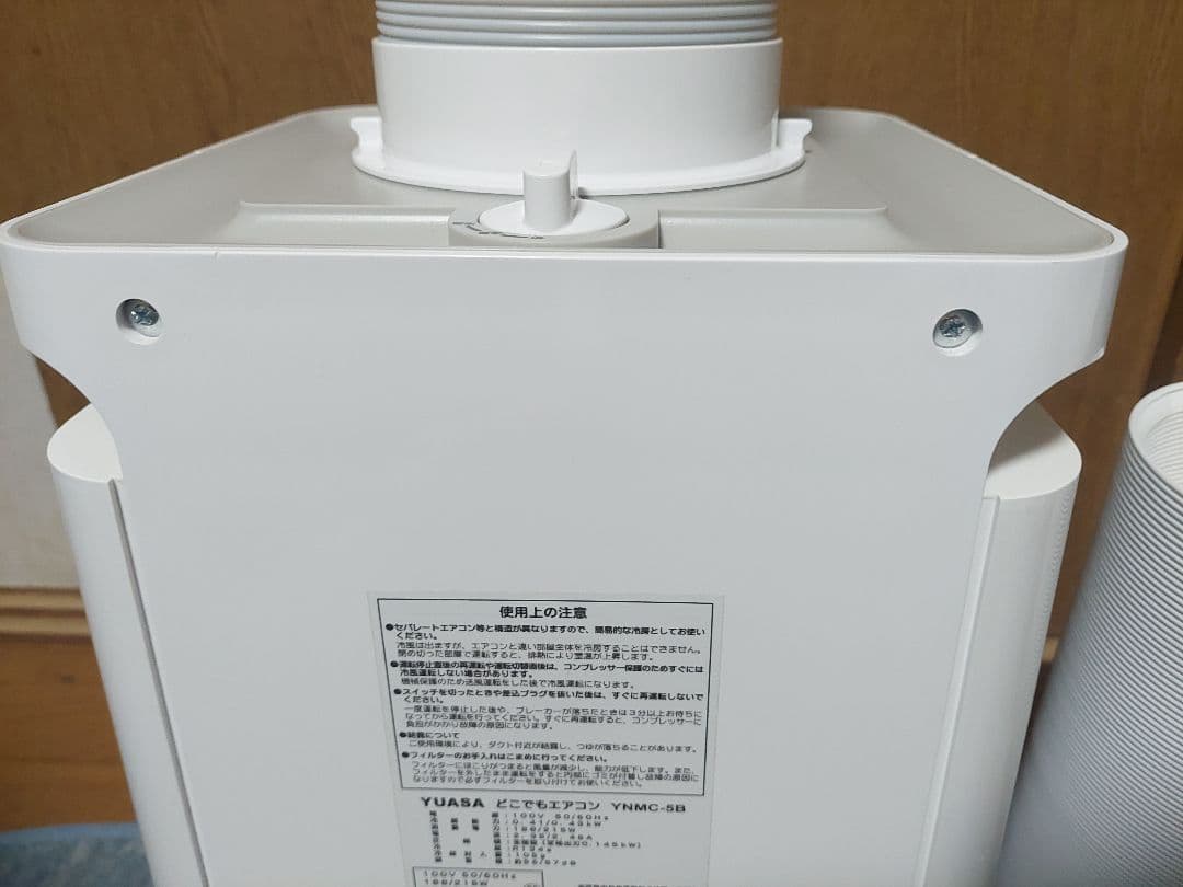 YUASA どこでもエアコンYNMC-5B スポットクーラー - メルカリ