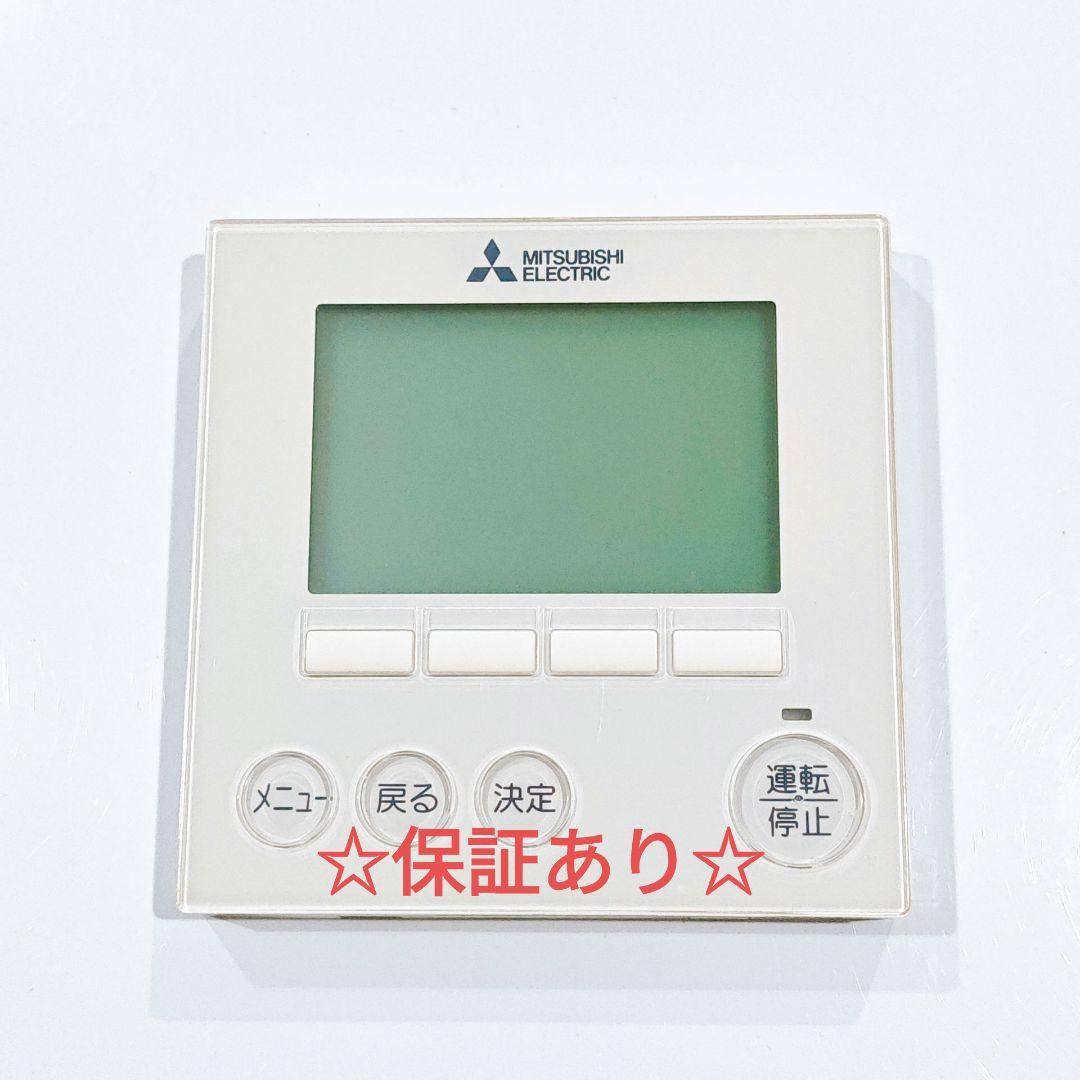 2812 三菱 ミツビシ PAR-38MA 業務 エアコン リモコン 2812 三菱 ミツビシ PAR-38MA 業務 エアコン リモコン｜Yahoo!フリマ