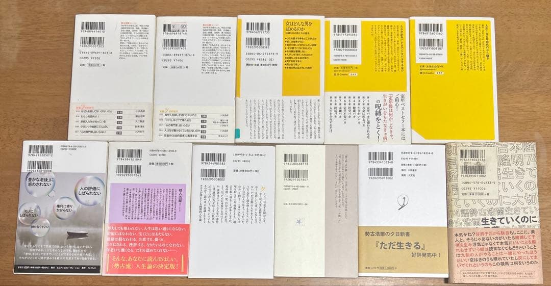 勢古浩爾の22冊 - メルカリ