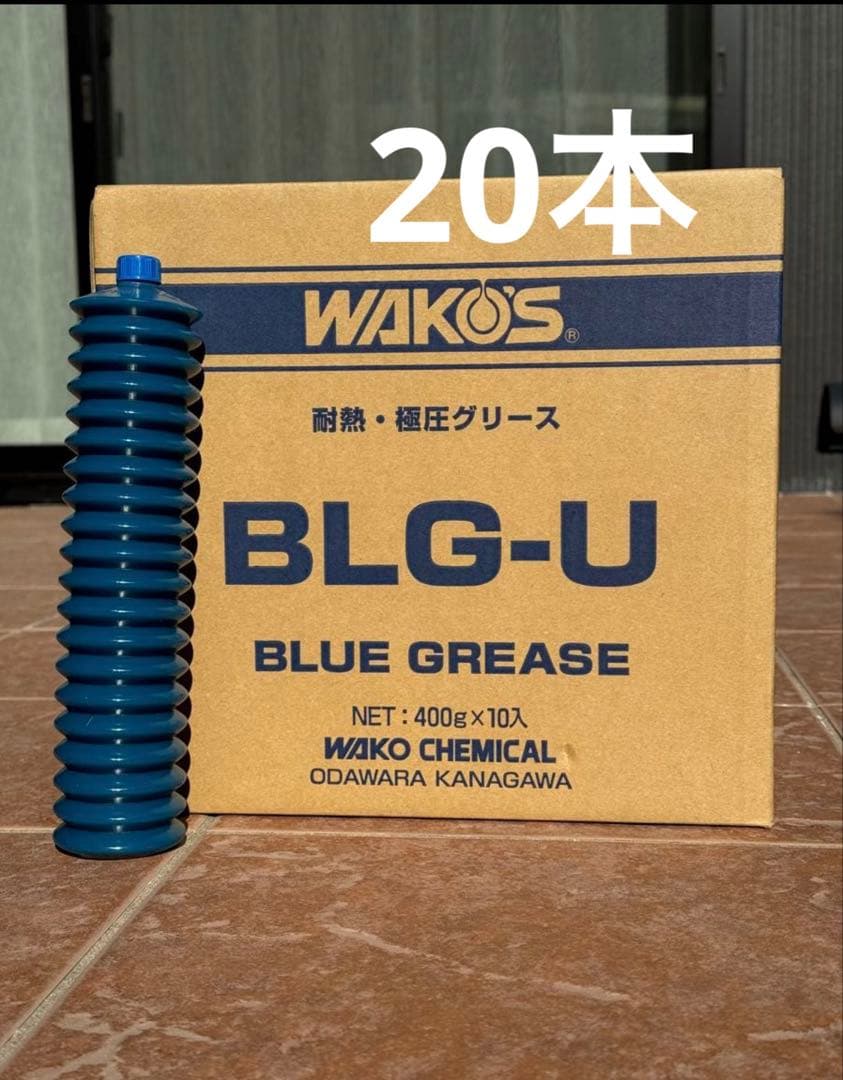 ワコーズ　ブルーグリス　BLG-U 2箱20本セット　新品未使用 WAKO'S ワコーズ ブルーグリース No.2 BLG-U2 M020 [400g] : オート