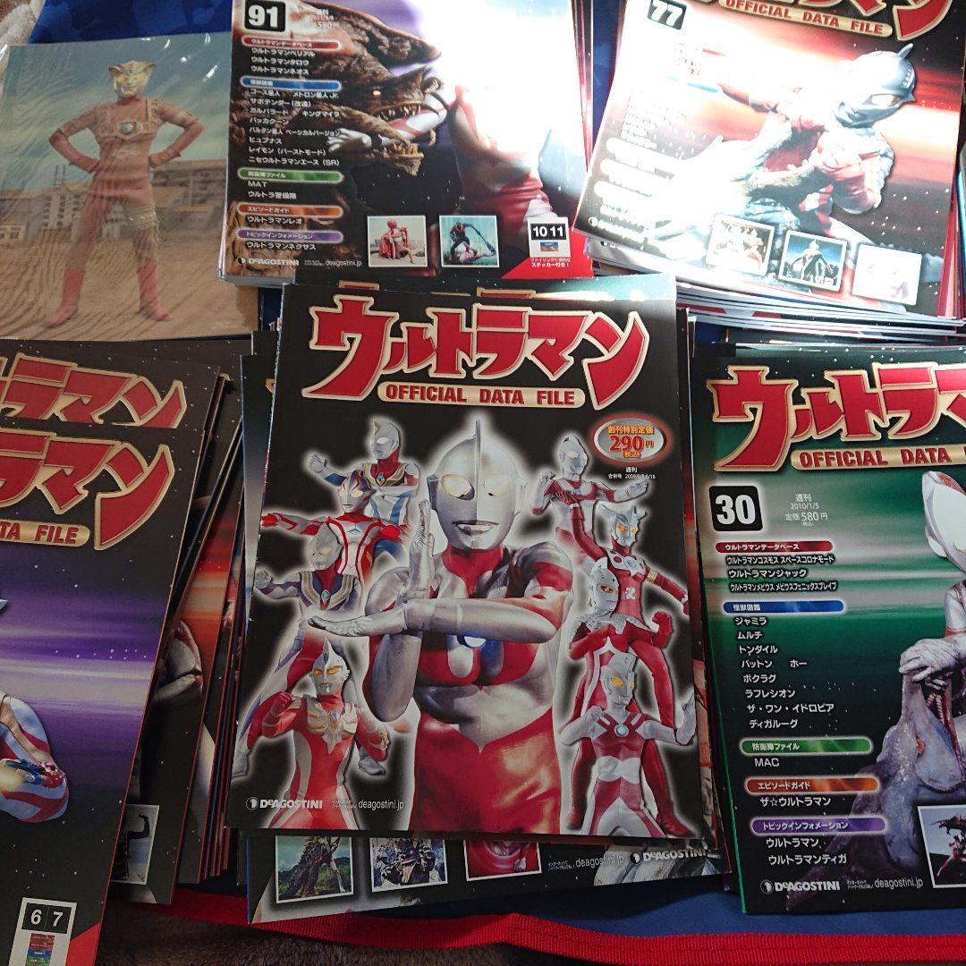 ディアゴスティーニ ウルトラマンデータファイル 112巻完結 備品