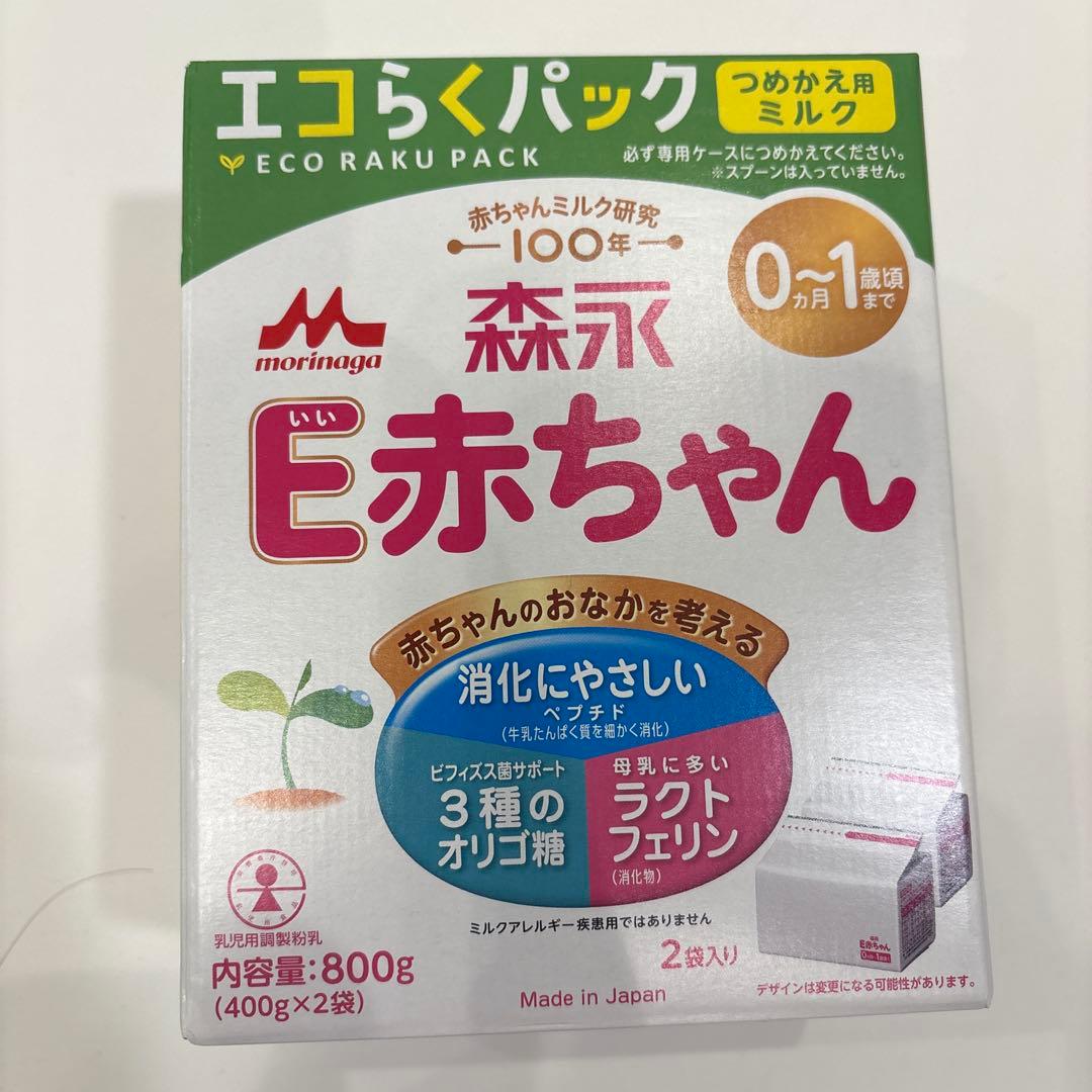 新品】森永 E赤ちゃん エコらくパック 800g【賞味期限2026/12/9