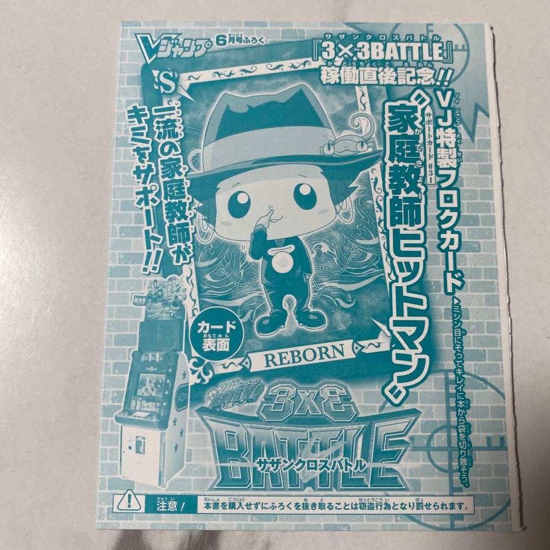 家庭教師ヒットマンREBORN サザンクロスバトル リボーン - メルカリ