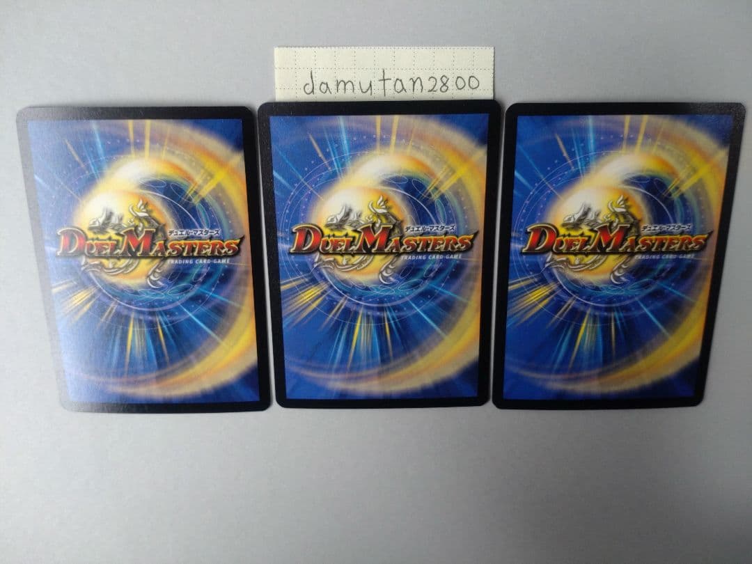 デュエルマスターズ】超神龍アブゾ・ドルバ 初期 美品 ワンオーナー品3