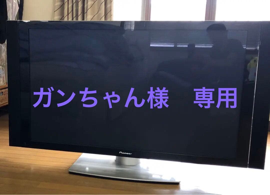 Pioneer パイオニア PURE vision PDP-506HD