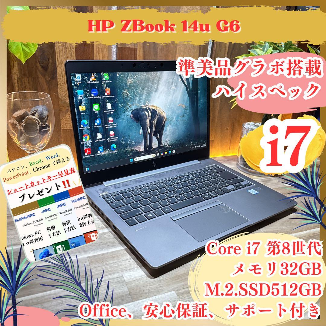準美品グラボ搭載‼️HP ZBook☘i7☘32GB☘ハイスペック☘ノートパソコン HP ZBook Power 15.6inch G9 Mobile Workstation 製品詳細・スペック