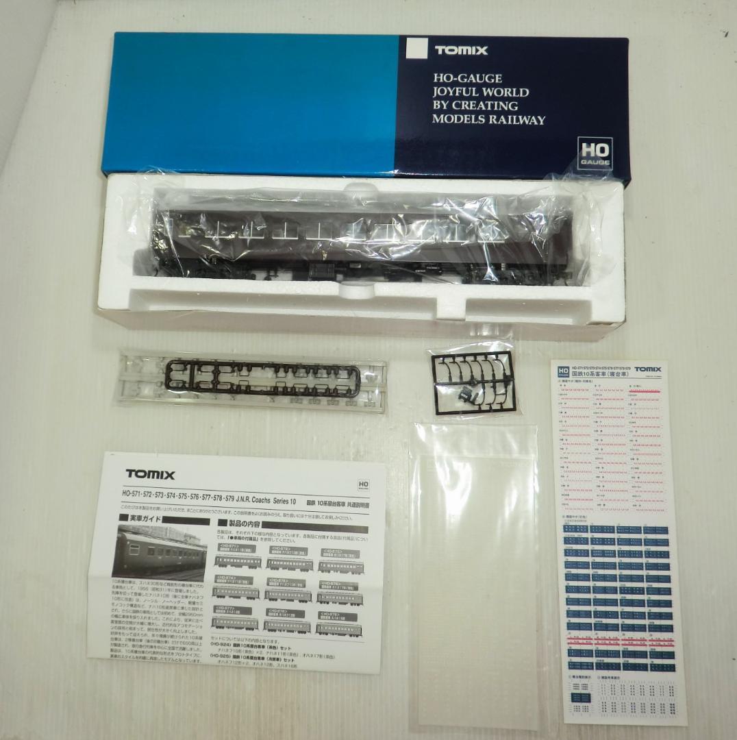 HOゲージ TOMIX 国鉄10系客車 2両 未使用長期保管品と品