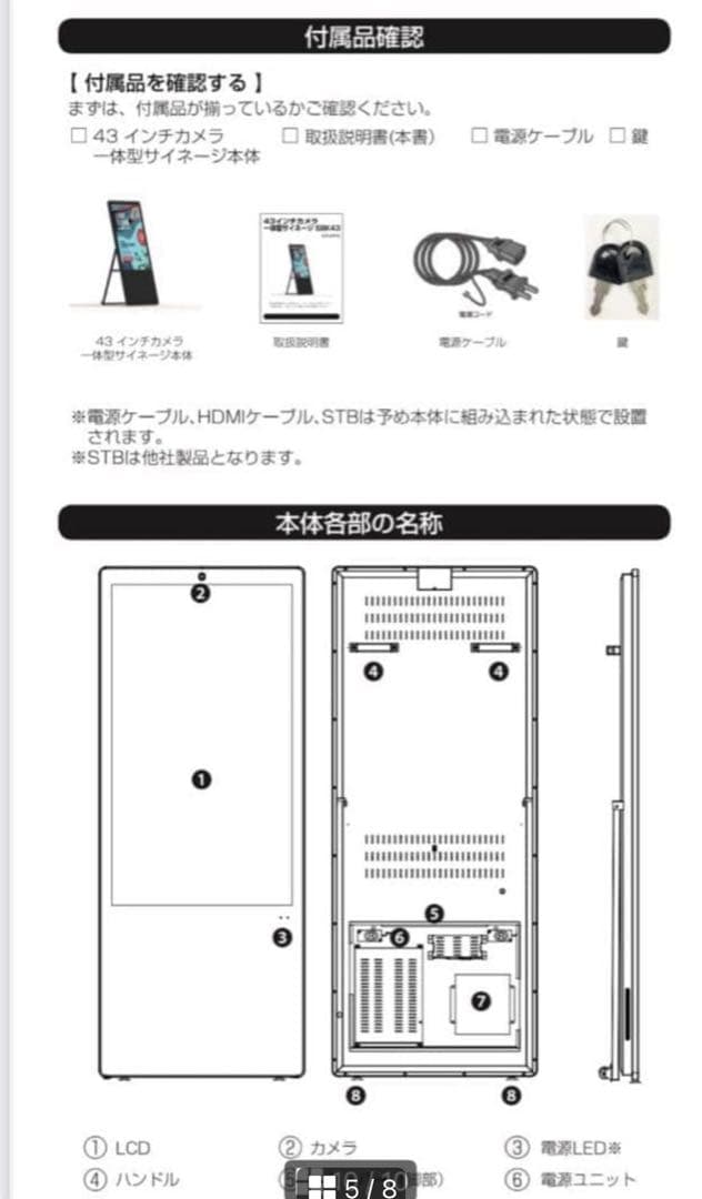 デジタルサイネージ デジタルサイネージNPT43ホワイト 43インチ