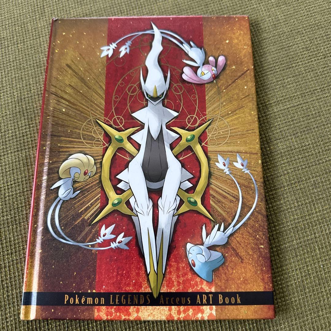 ポケモン レジェンズアルセウス アートブック 非売品 設定資料集