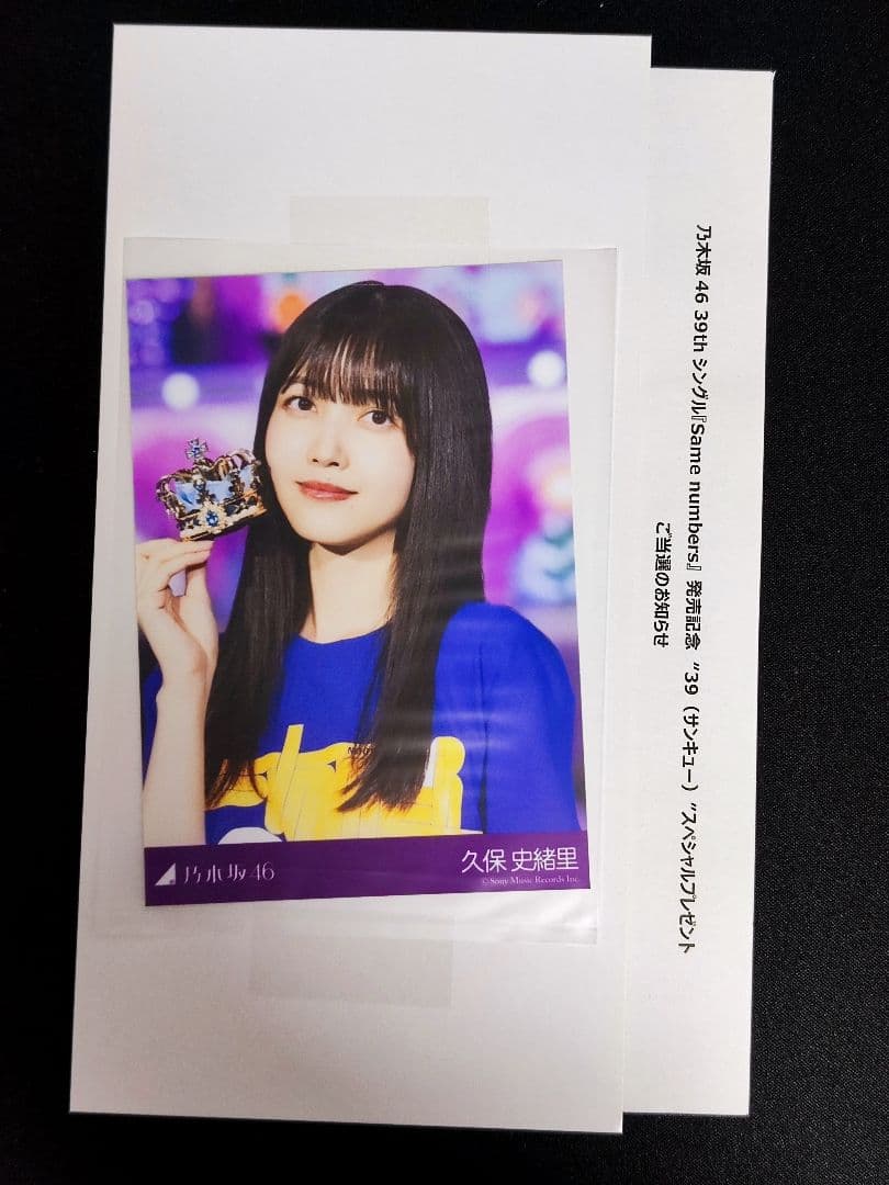 乃木坂46 39thシングルライブ会場撮り下ろしプレミアム生写真 久保史緒