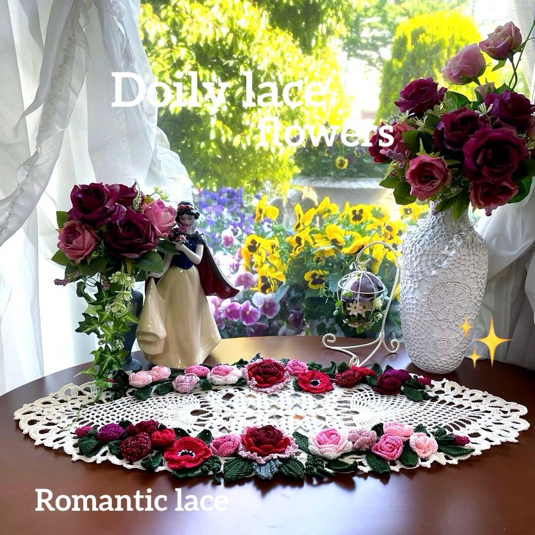 ドイリー1290❤️ぷっくりツル薔薇と苺のドイリー✨ ドイリー1290