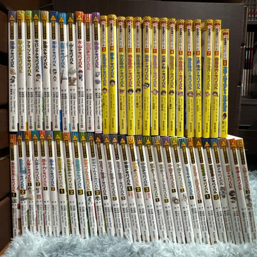 科学、歴史漫画サバイバルシリーズ Amazon.co.jp: 歴史漫画サバイバルシリーズ【全14巻】特典つき+別巻1冊