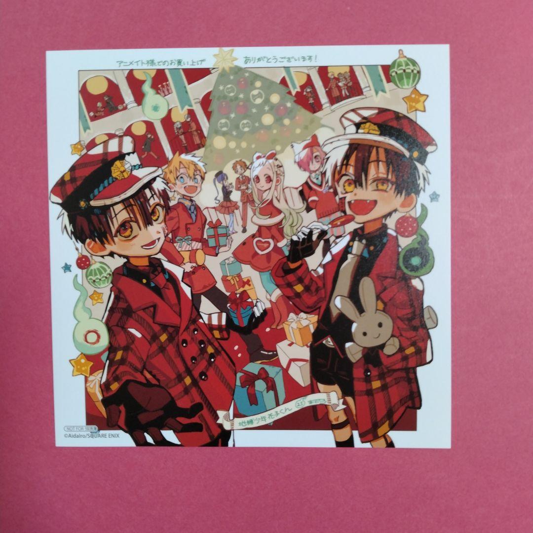 地縛少年花子くん25巻購入特典のイラストカード アニメイト - メルカリ