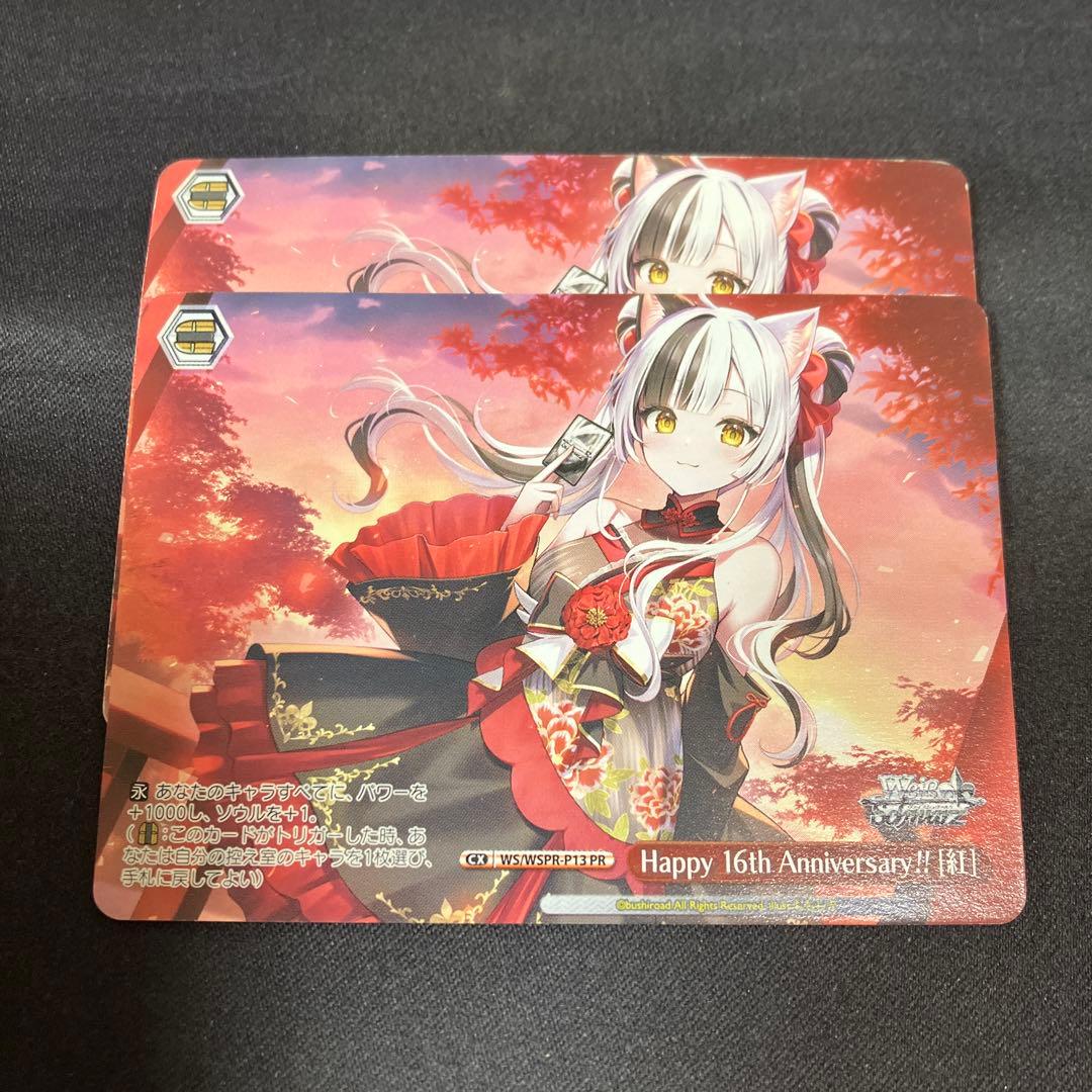 ヴァイス Happy 16th Anniversary!! ［紅］ PR プロモ - メルカリ