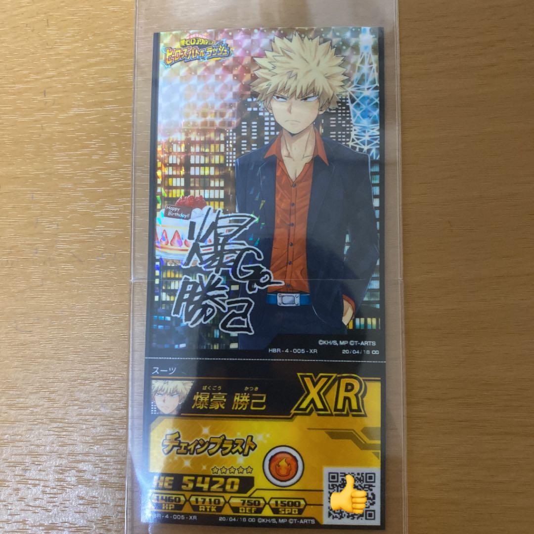 ヒロバト 爆豪勝己 誕生日サイン - メルカリ