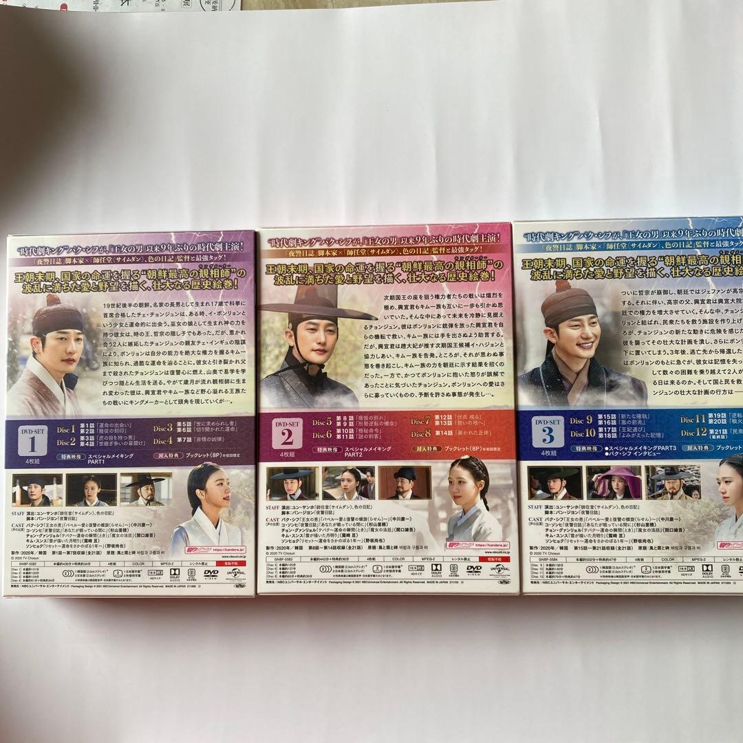 風と雲と雨 DVD-SET1〜3