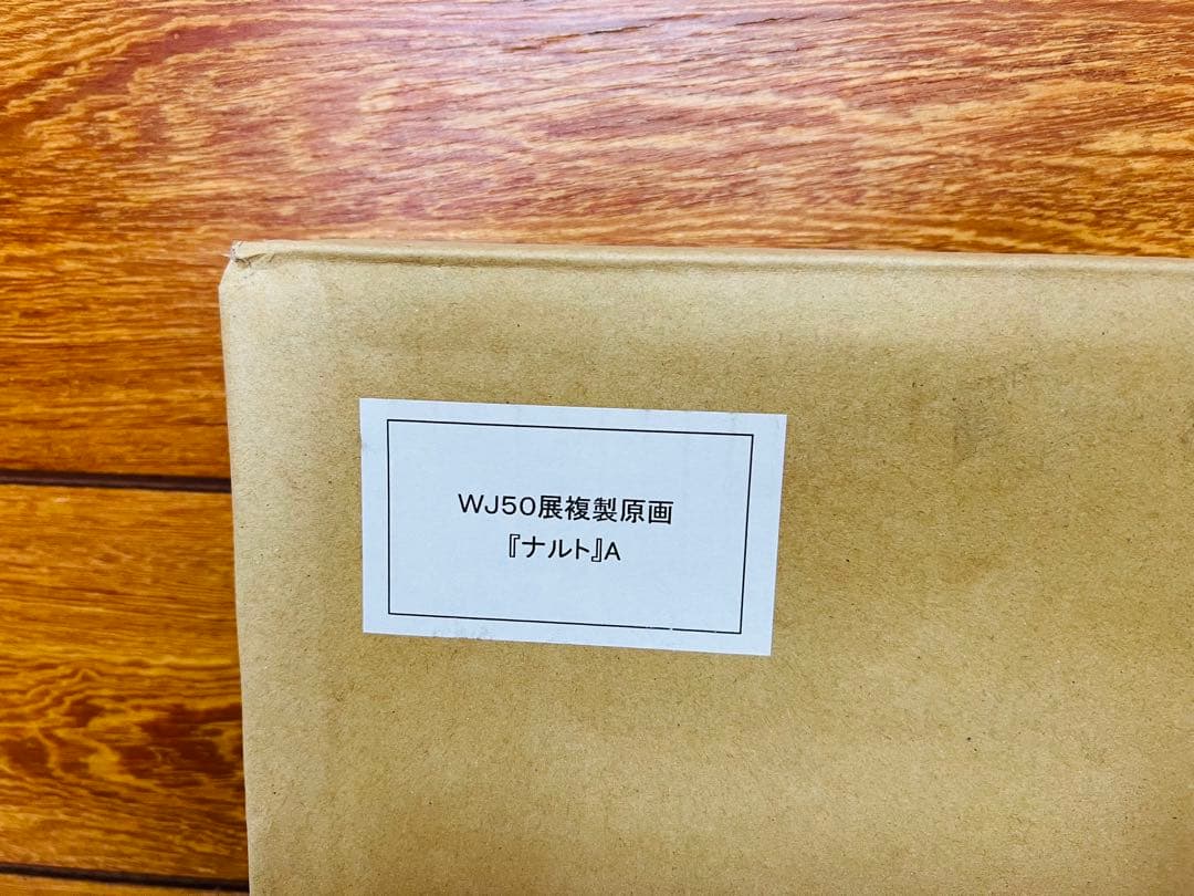 NARUTO 岸本斉史直筆サイン色紙 証明書付ジャンプ展50周年限定高級複製原画
