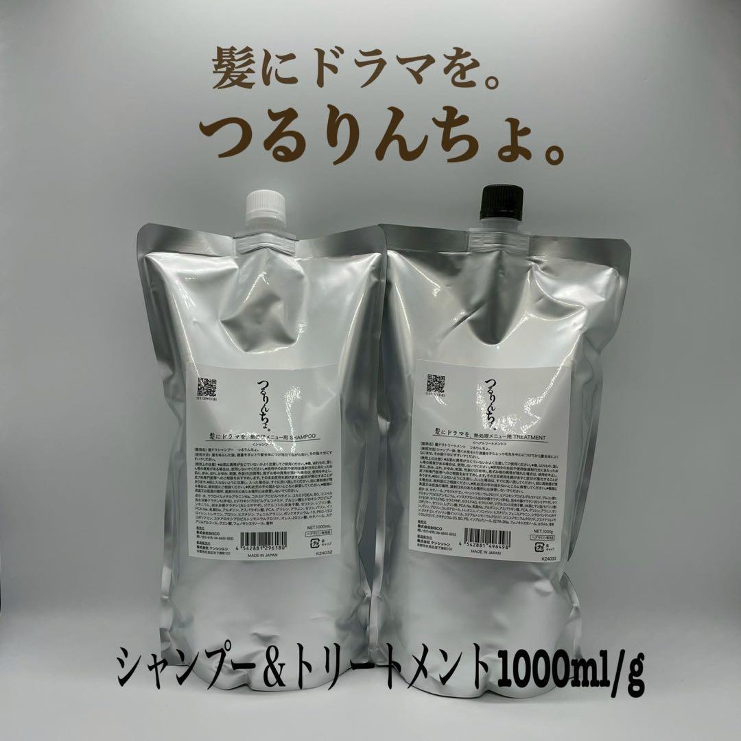 髪ドラ つるりんちょ。シャンプー＆トリートメント 1000サイズ - メルカリ