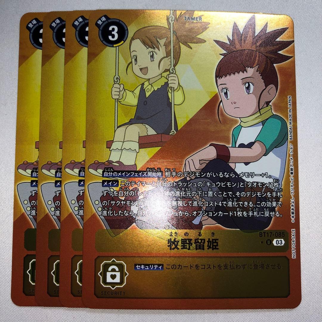 牧野留姫 4枚 パラレル - メルカリ