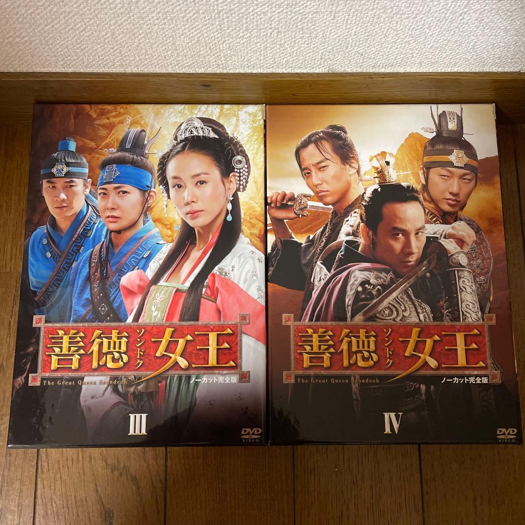 韓国時代劇「善徳(ソンドク)女王 」DVD-BOX1-8ノーカット完全版 全巻
