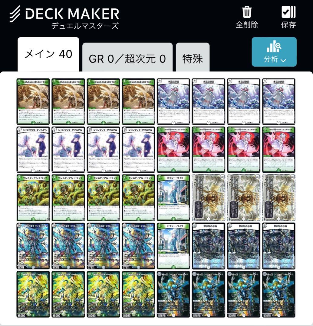 cs優勝構築】 緑ゼニス 環境デッキ ガチデッキ2 - メルカリ