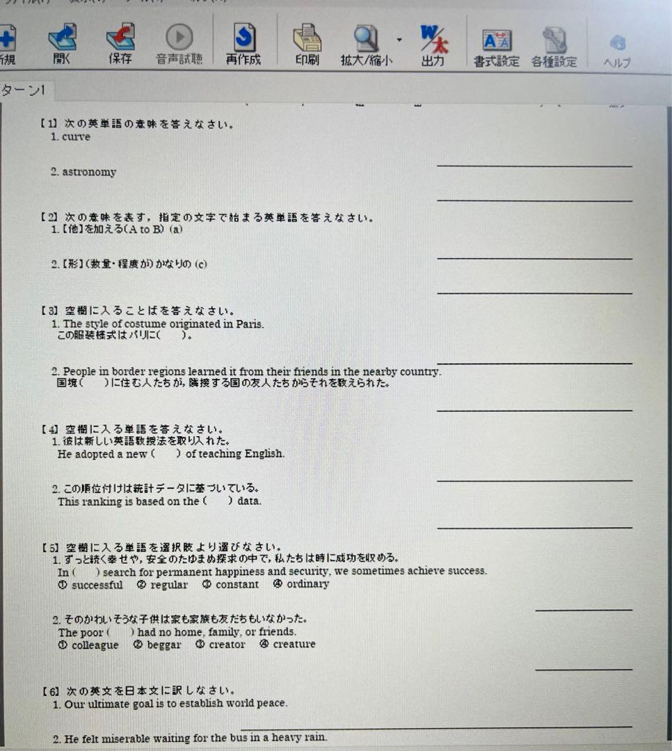 Z会 速読英単語 必修編 7版 速読英熟語 改訂版 テストエディターver2.4