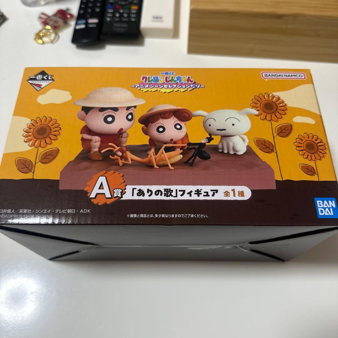 クレヨンしんちゃん　一番くじ　A賞 一番くじ クレヨンしんちゃん ～オラお腹いっぱいだゾ～｜一番くじ