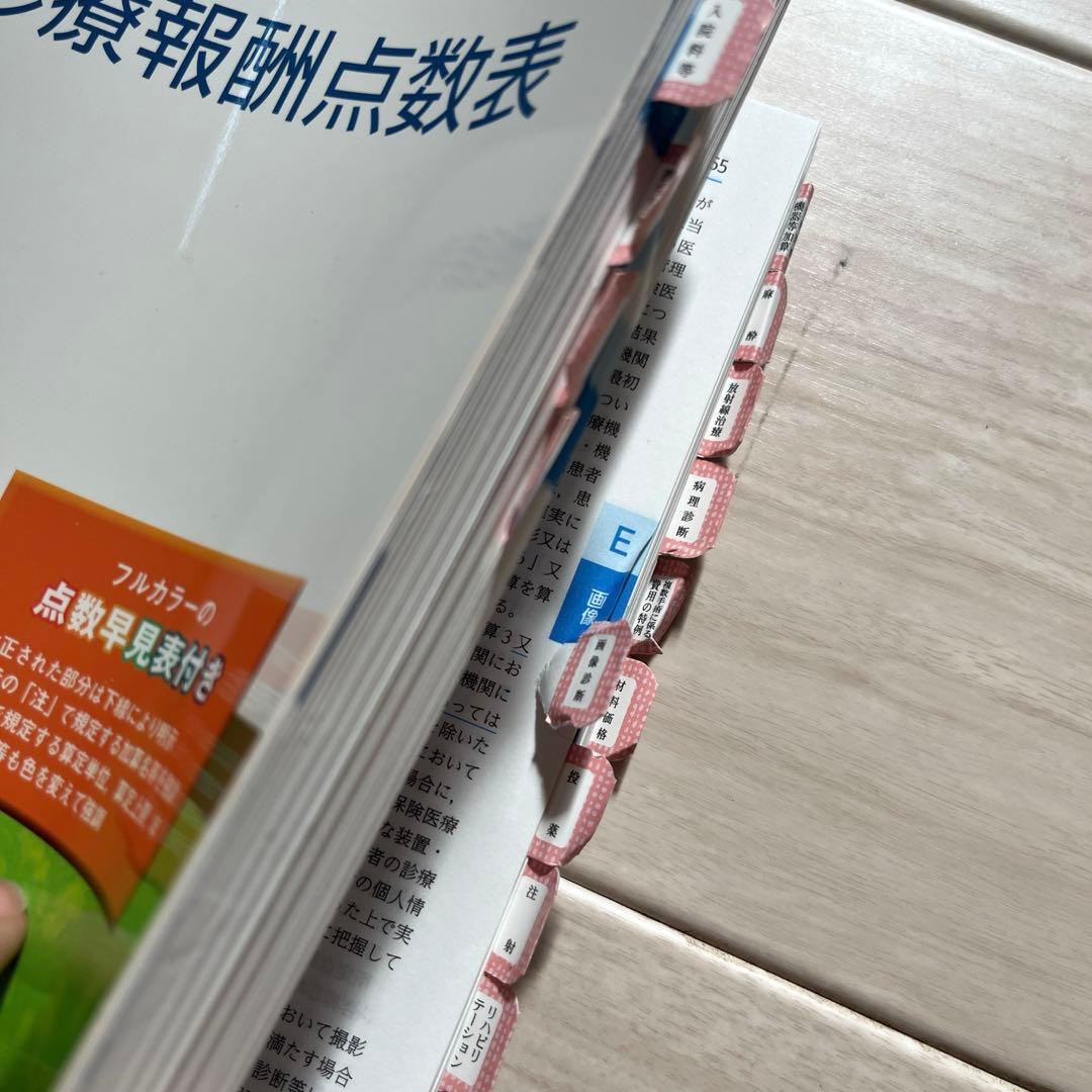 令和6年】2024年版 ニチイ学館医療事務講座テキスト一式+副教材 電卓