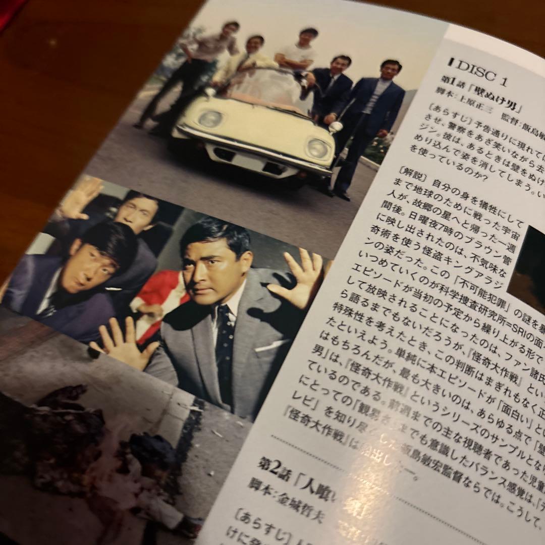 激レア！怪奇大作戦 DVD上巻下巻特撮シリーズ特典付き下巻のみ未開封