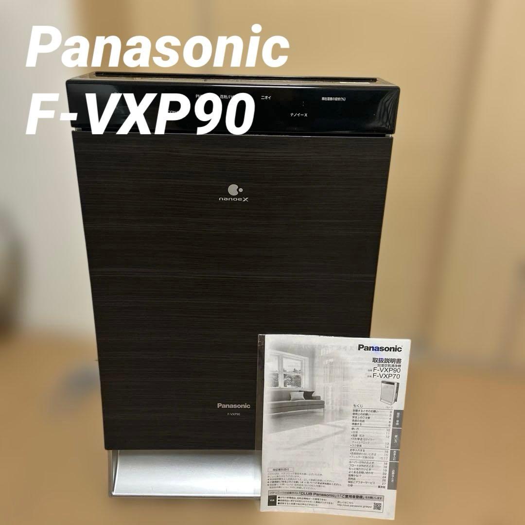 空気清浄機 Panasonic F-VXP90 F-VXP90-TM 加湿空気清浄機 [適用畳数：40畳 /最大適用畳数(加湿)：24