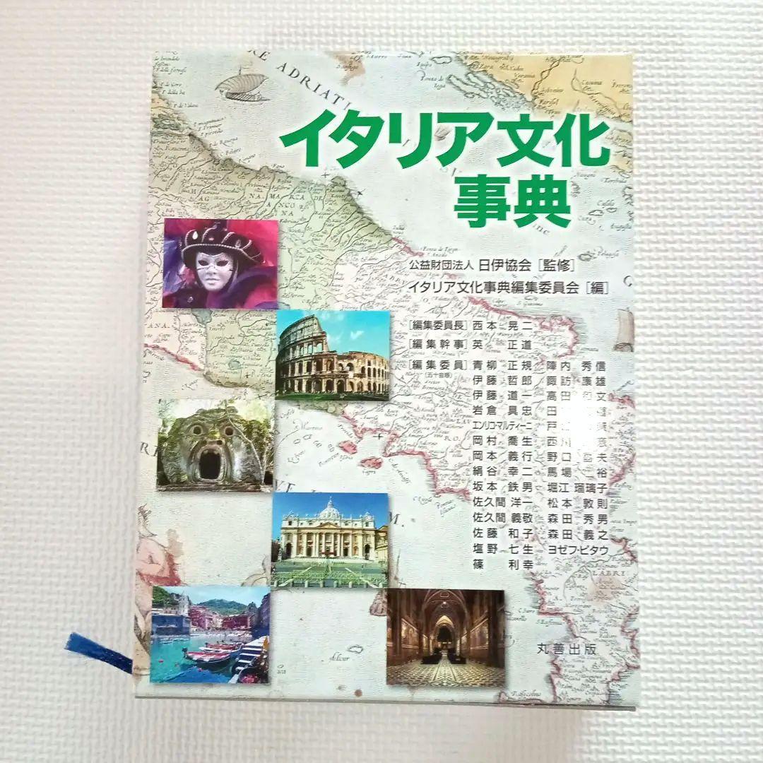 イタリア文化事典 秋田市】西武秋田店で「大イタリア展」を開催！イタリアの食と工芸の