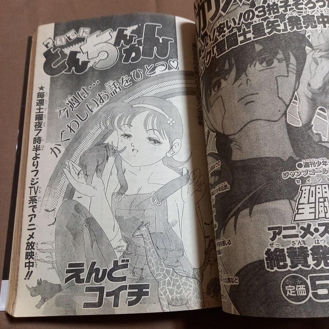 当時物美品】週刊 少年 ジャンプ 1988年34号 漫画 アニメ - メルカリ