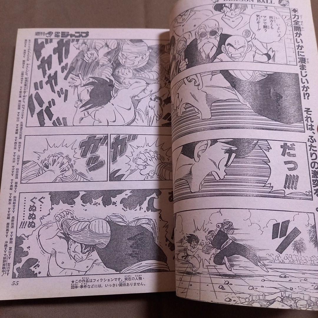 当時物美品】週刊 少年 ジャンプ 1988年34号 漫画 アニメ - メルカリ