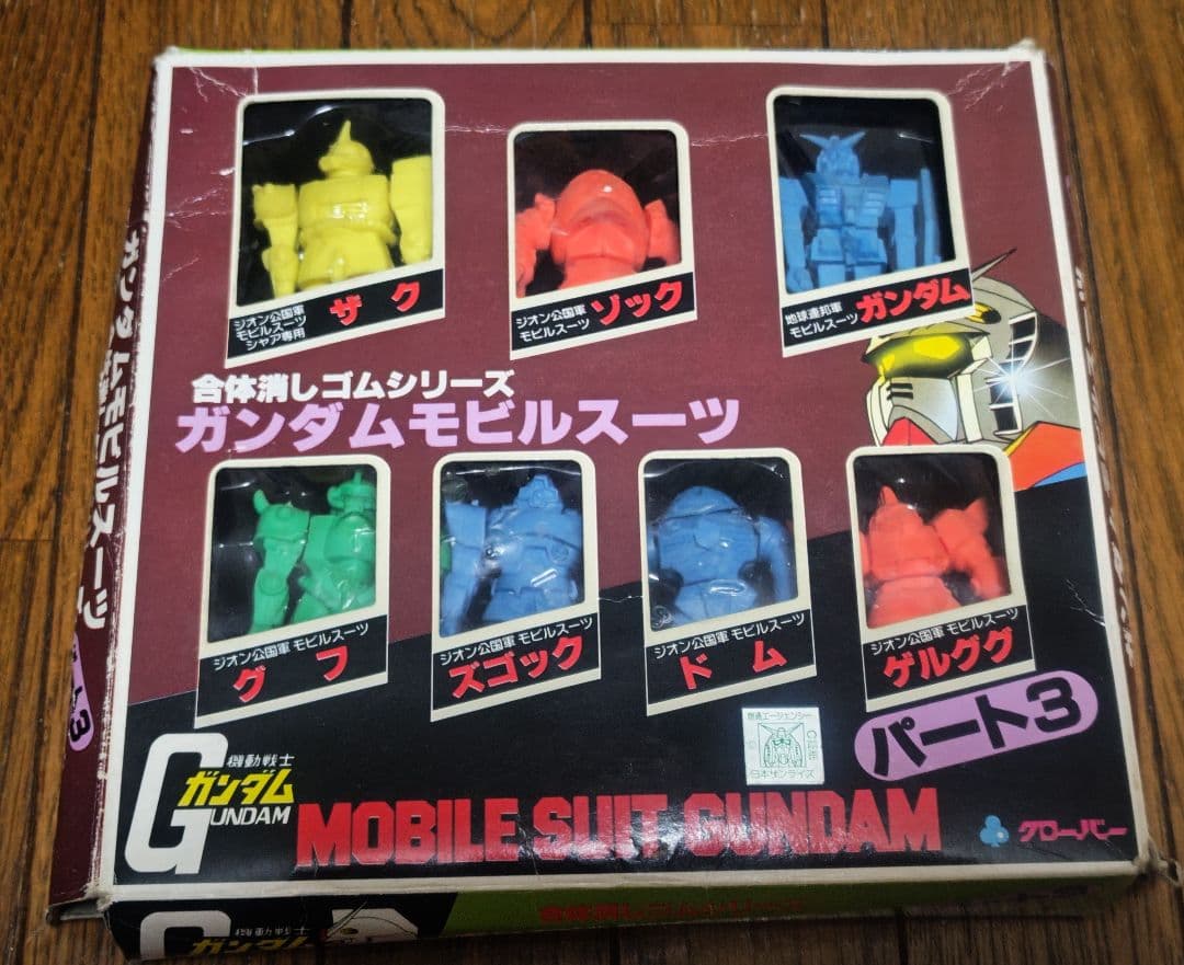 未使用 1979 　クローバー合体消しゴムシリーズガンダムモビルスーツ パート3 未使用 1979 クローバー合体消しゴムシリーズガンダムモビルスーツ