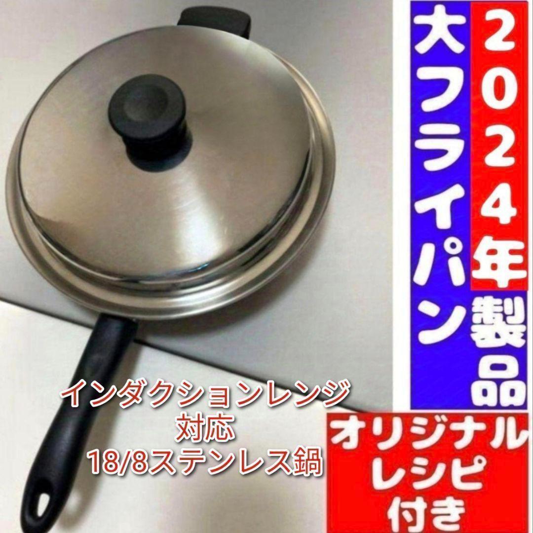 ピカピカ 大フライパン 2024年製 IH対応品 Amway アムウェイ@ - メルカリ