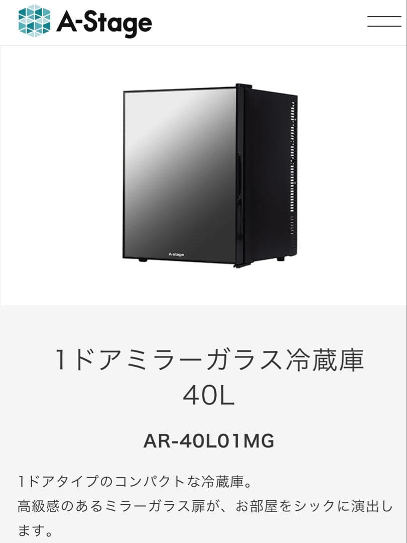 【珍念】小型冷蔵庫 40L AR-40L01MG ブラック A-stage 1ドアミラーガラス冷蔵庫 40L(AR-40L01MG)｜A-Stage inc.