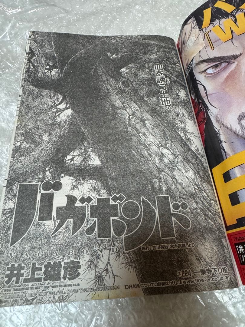 モーニング 2007年 4.5号 合併 バガボンド 週刊 - メルカリ