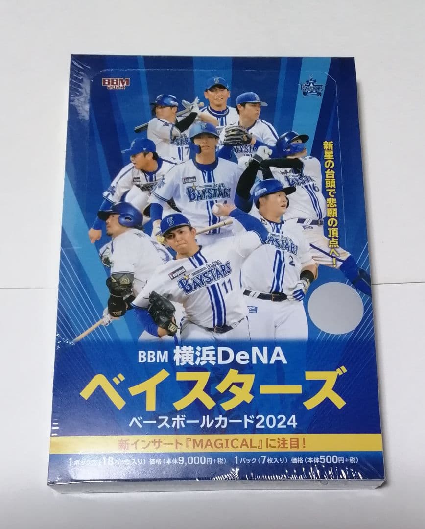 サザン 45周年 ニッカン 新聞♪おらずにこのまま発送♪
