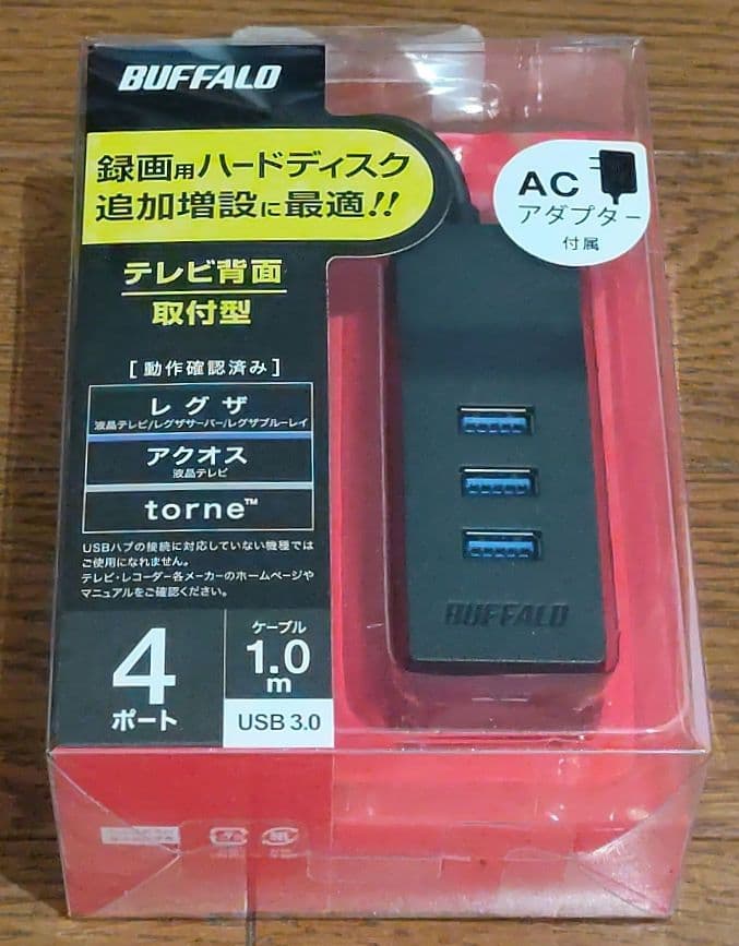 □BUFFALO USBハブ 4ポート ACアダプター付き×15個セット□