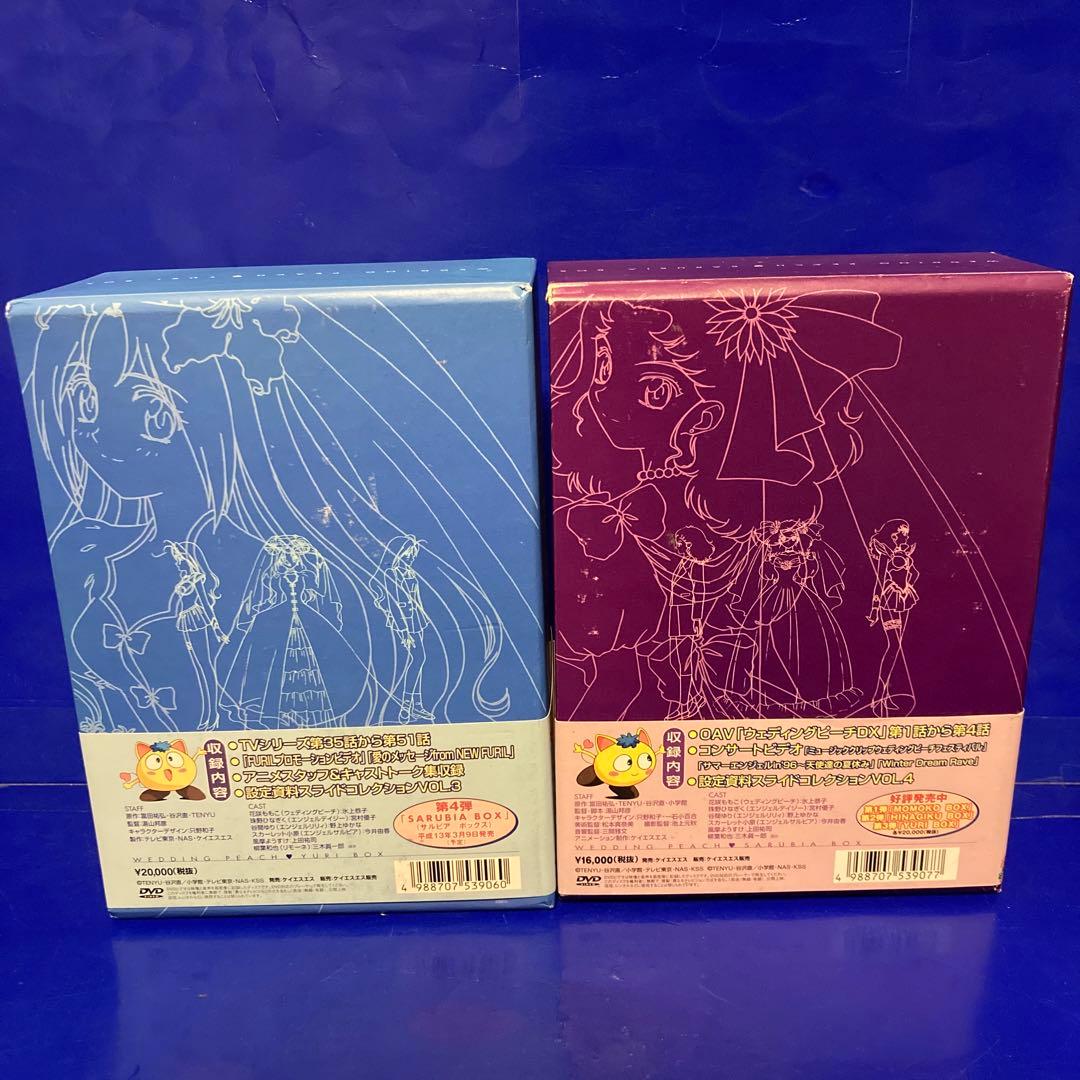 愛天使伝説ウェディングピーチDVD-BOX - メルカリ