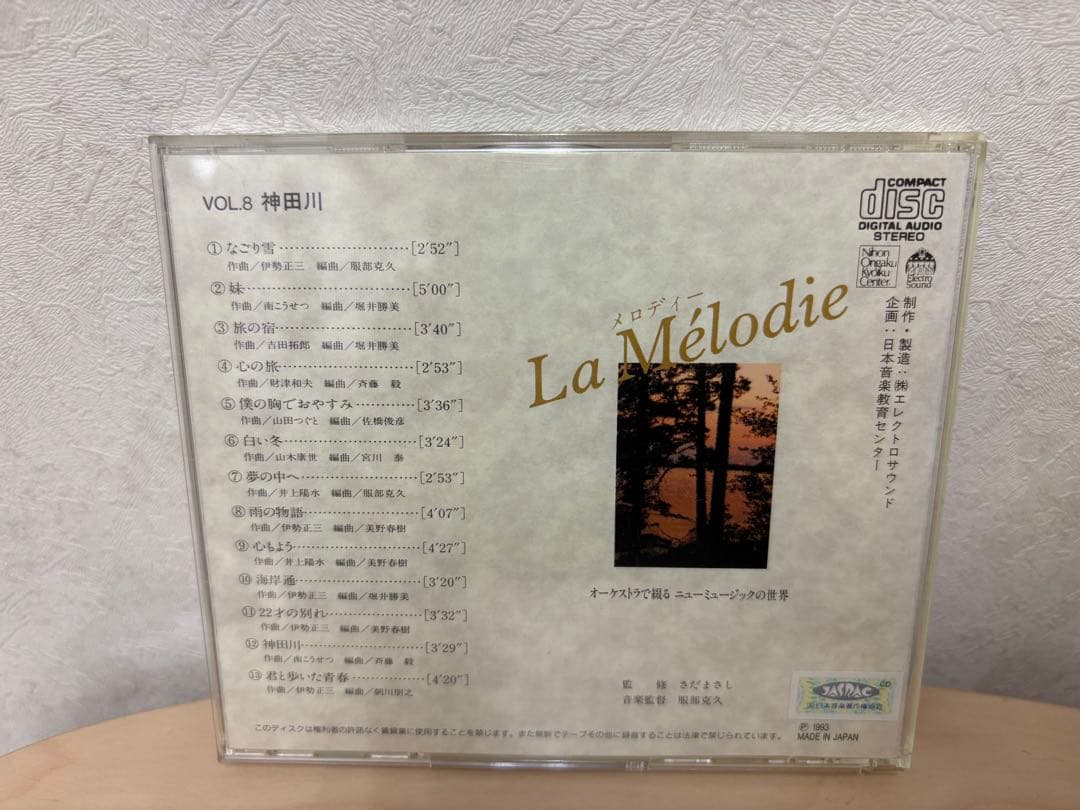 希少品】オーケストラで綴る昭和の名曲CD 10巻(118曲)