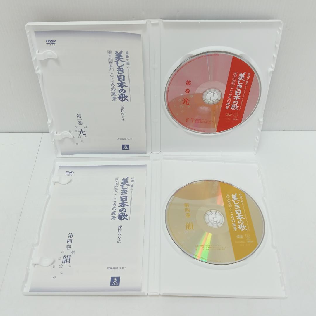 2m1250b2k DVD 映像で綴る美しき日本の歌 8巻 ボックス付き - メルカリ