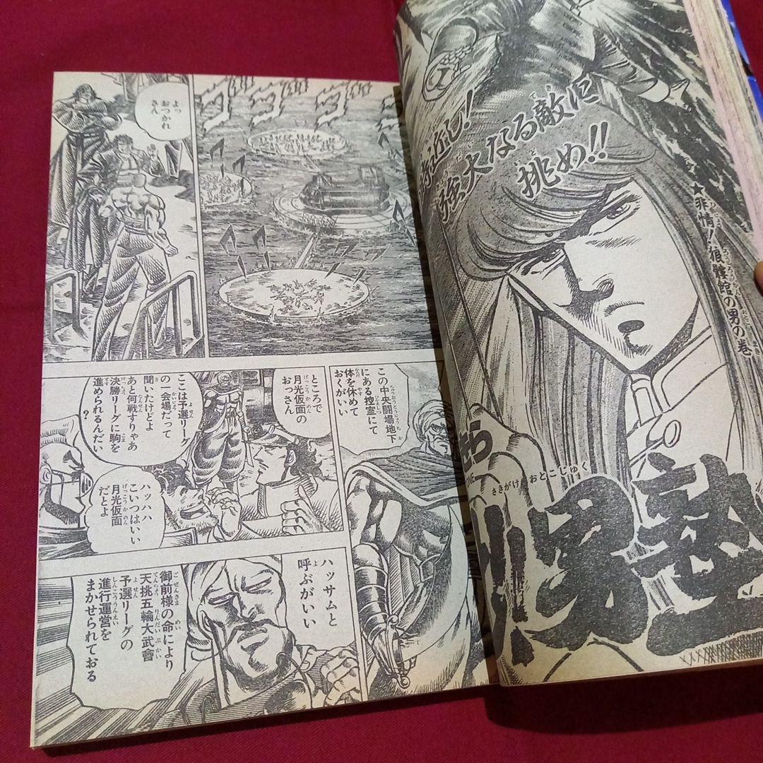 当時物美品】週刊 少年 ジャンプ 1987年19号 漫画 アニメ - メルカリ