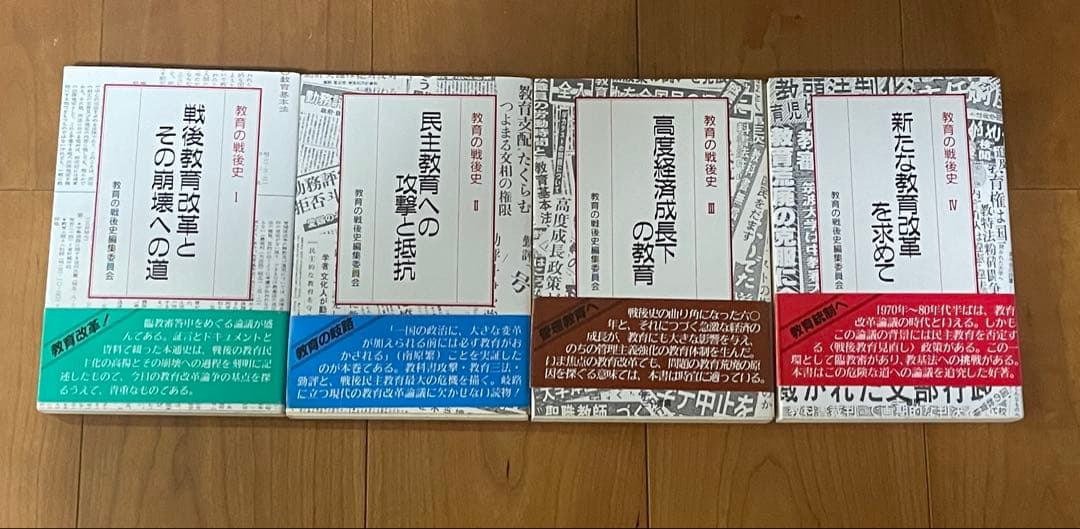 教育の戦後史 全4巻セット 絡新婦の理 じょろうぐものことわり 分冊文庫版 全4巻 京極夏彦 講談社