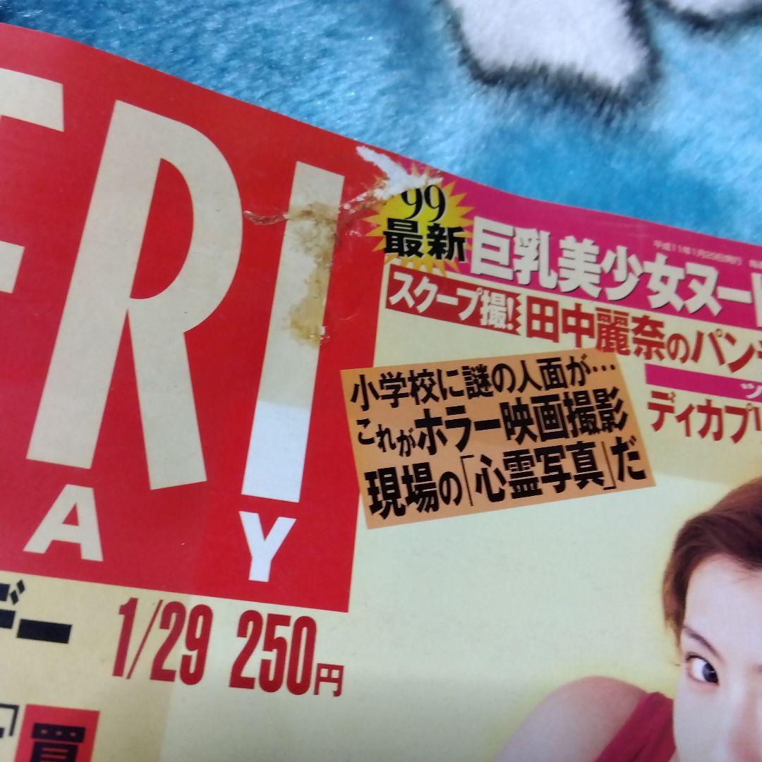 ジャニーズJr. 黄金期 FRIDAY スーパー激レア☆週末限定価格 - メルカリ