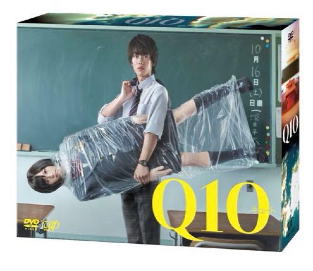 新品 Q10ディレクターズカット限定版DVD-BOX 佐藤健 前田敦子 賀来賢人